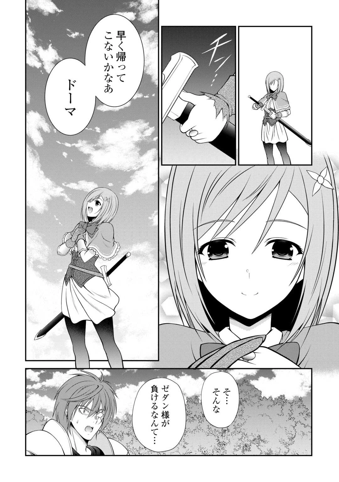 左遷でしたら喜んで！ 〜首席魔術師、念願の辺境スローライフを目指す〜 第19話 - 18