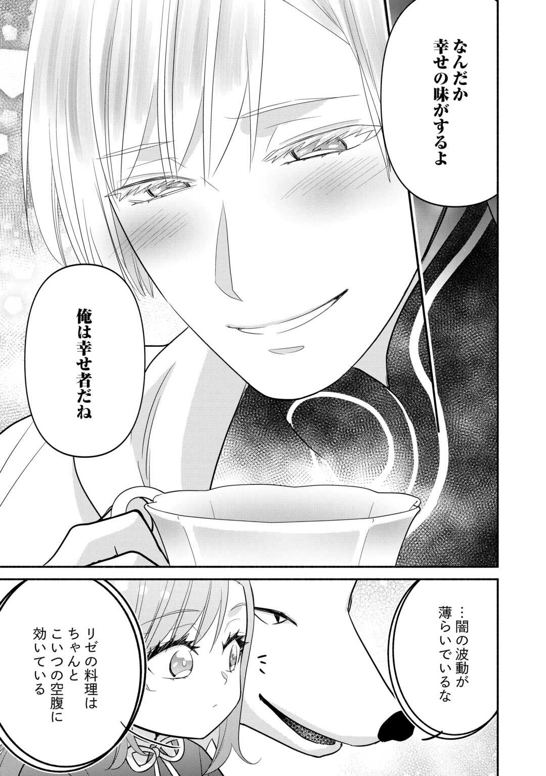 転生幼女。神獣と王子と、最強のおじさん傭兵団の中で生きる。 第32話 - 23