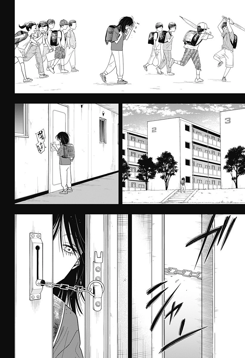 銀青のプルースト 第12話 - 2