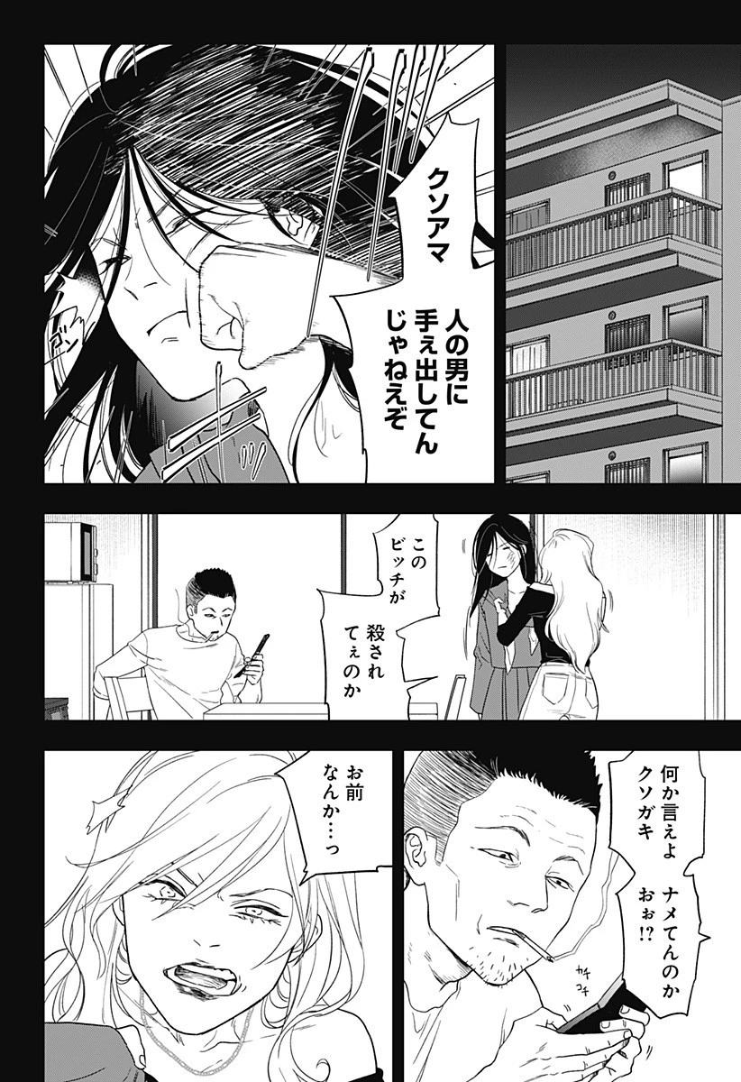 銀青のプルースト 第12話 - 12
