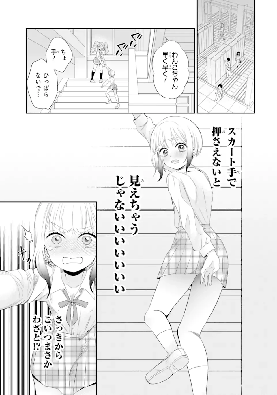 鬼嫁うららはメロらせたい 第4.2話 - 4