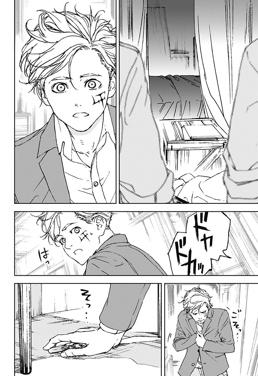 ナイトライトハウンズ 第18話 - 6