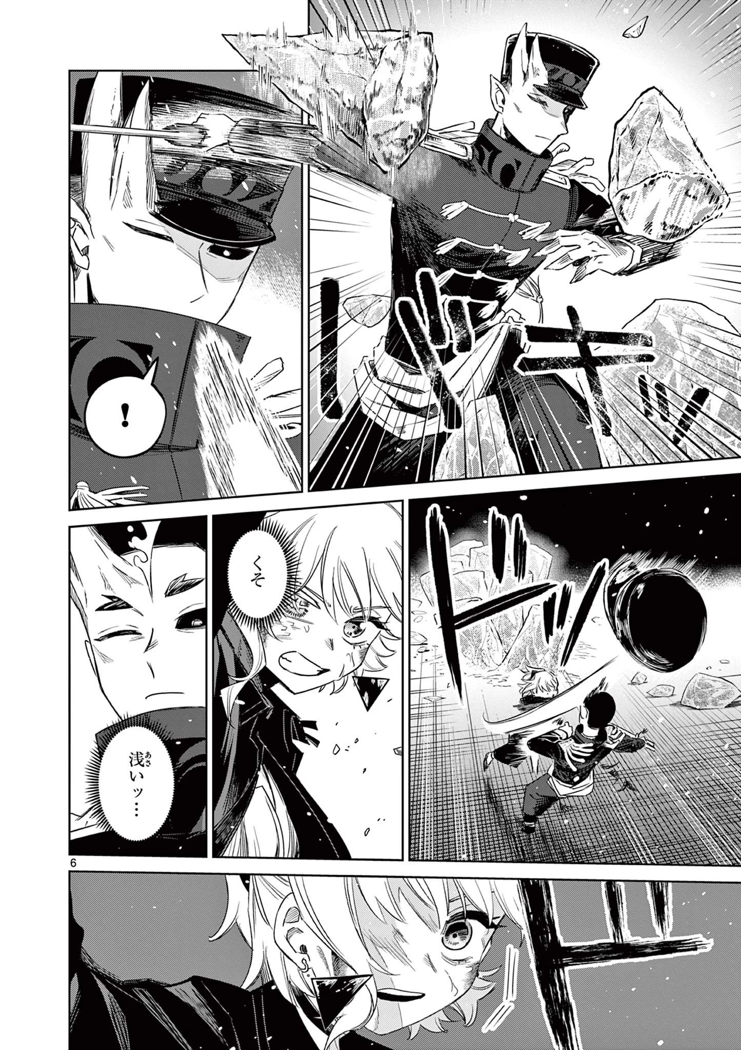 継とあやかし 第21話 - 6