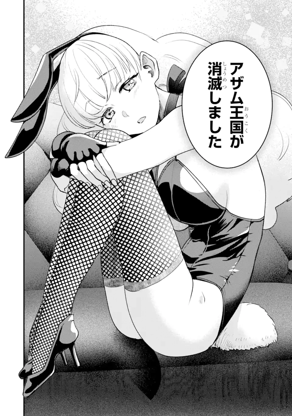 異世界転生で賢者になって冒険者生活 ~【魔法改良】で異世界最強~ 第36.2話 - 9