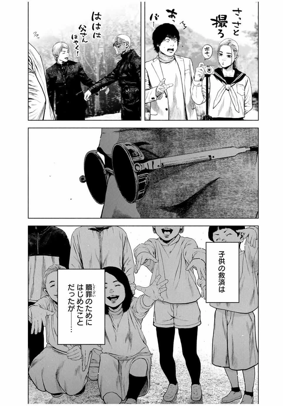 降り積もれ孤独な死よ 第72話 - 4