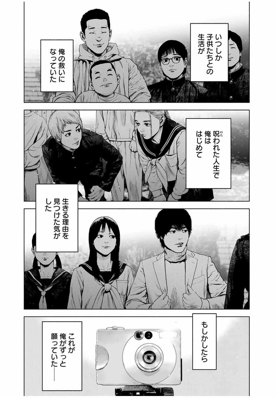 降り積もれ孤独な死よ 第72話 - 5