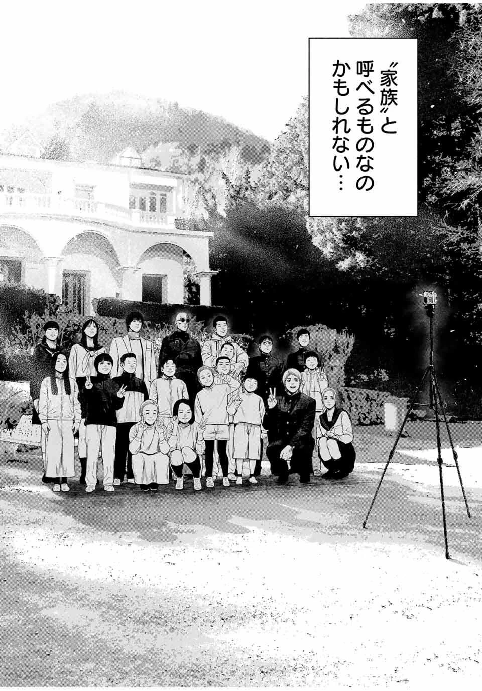 降り積もれ孤独な死よ 第72話 - 6