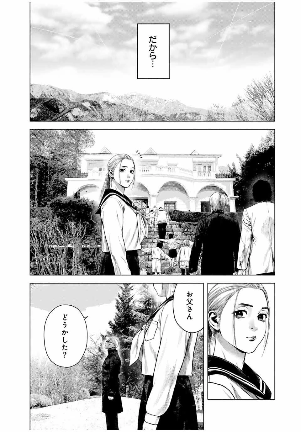 降り積もれ孤独な死よ 第72話 - 8