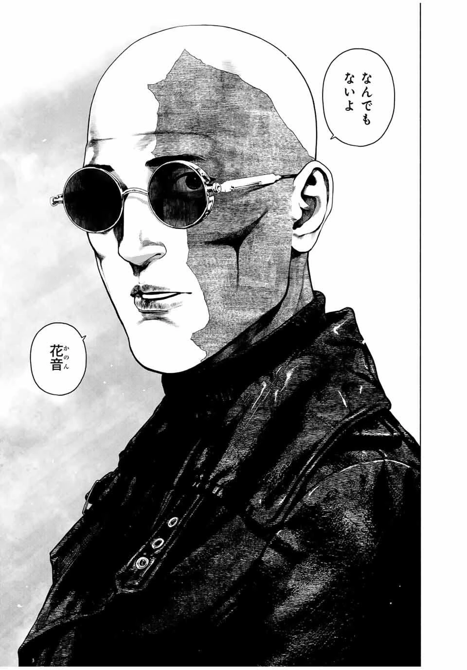 降り積もれ孤独な死よ 第72話 - 9