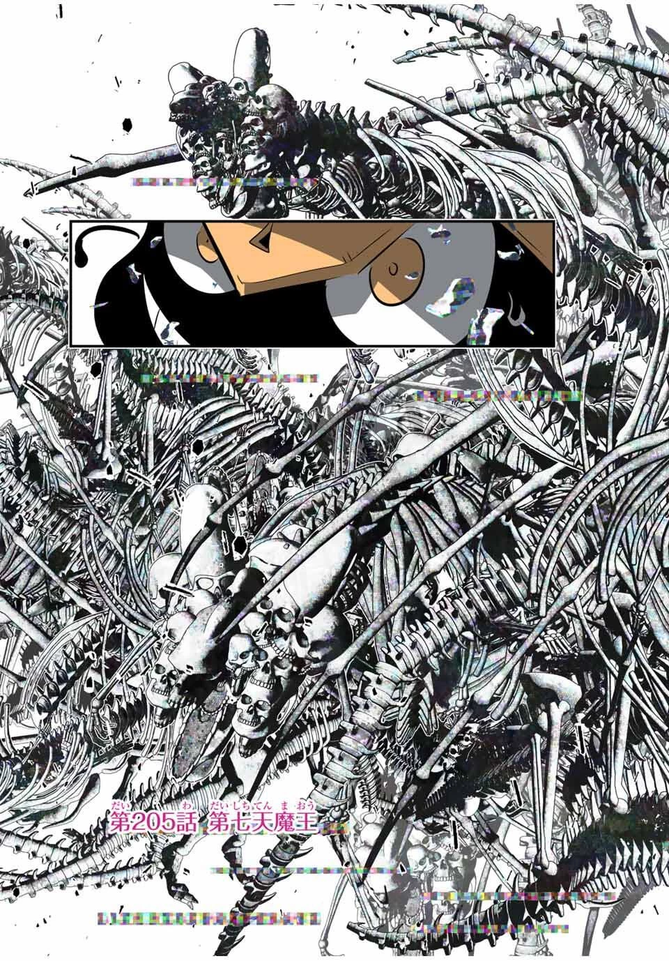 転生したら第七王子だったので、気ままに魔術を極めます 第205話 - 6