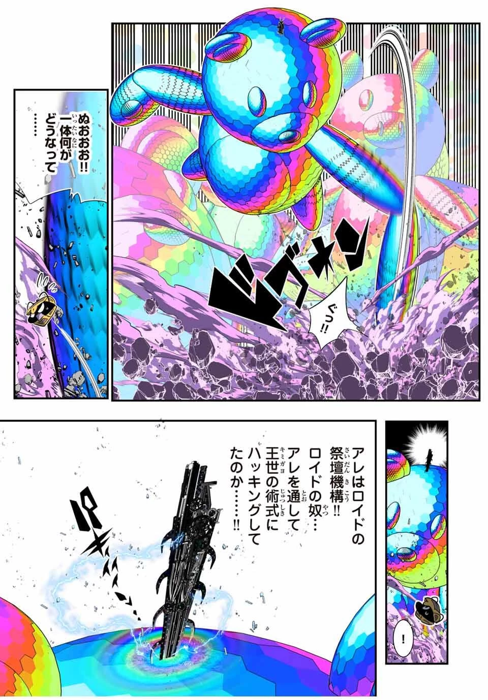 転生したら第七王子だったので、気ままに魔術を極めます 第205話 - 16