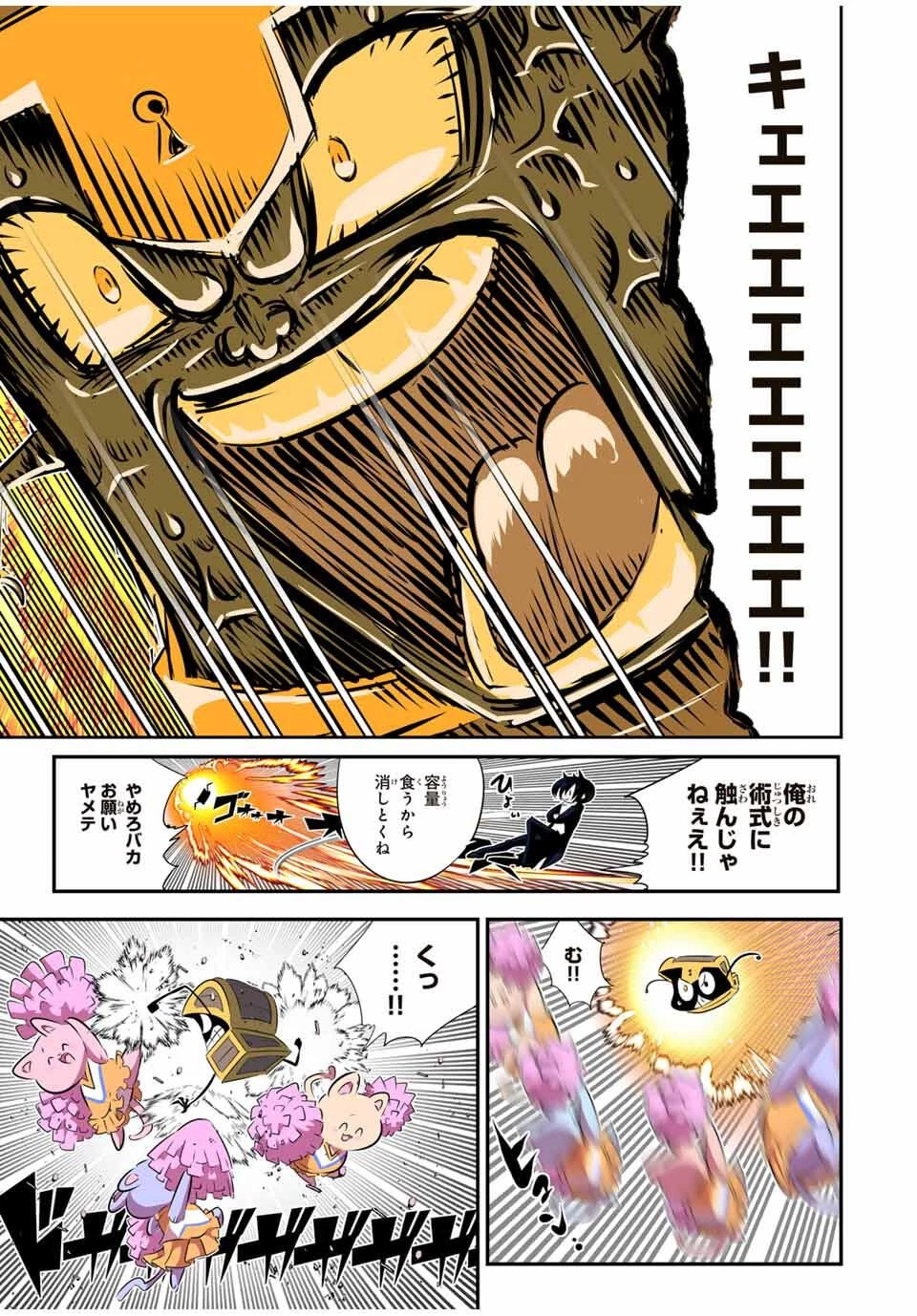 転生したら第七王子だったので、気ままに魔術を極めます 第205話 - 18