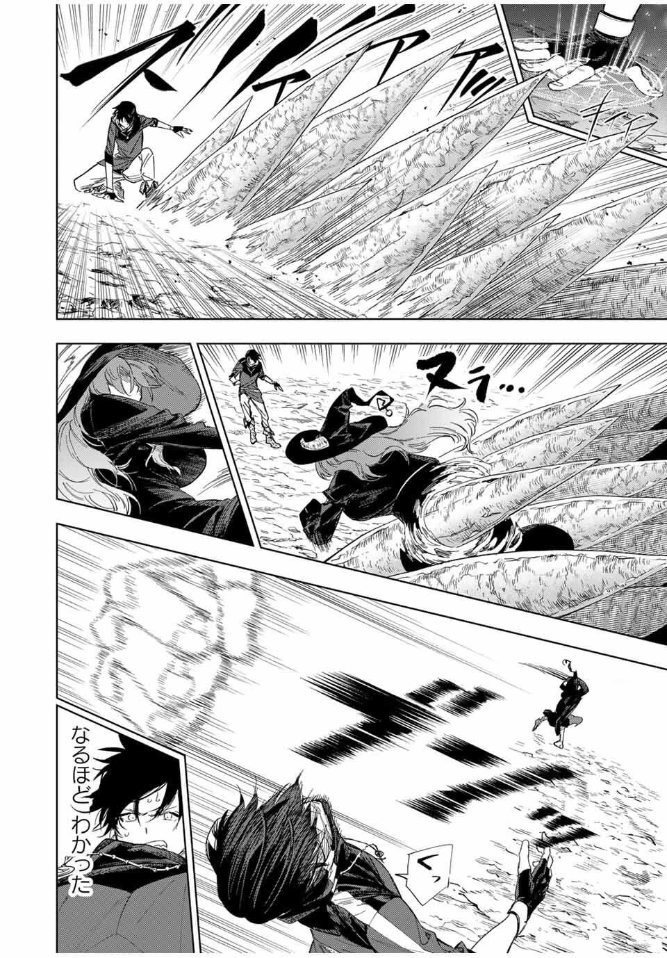 限界集落を脱村した錬金術士、都会で"最強"なのがバレまくる。～老害どもにはいい加減愛想が尽きました～ 第11話 - 6