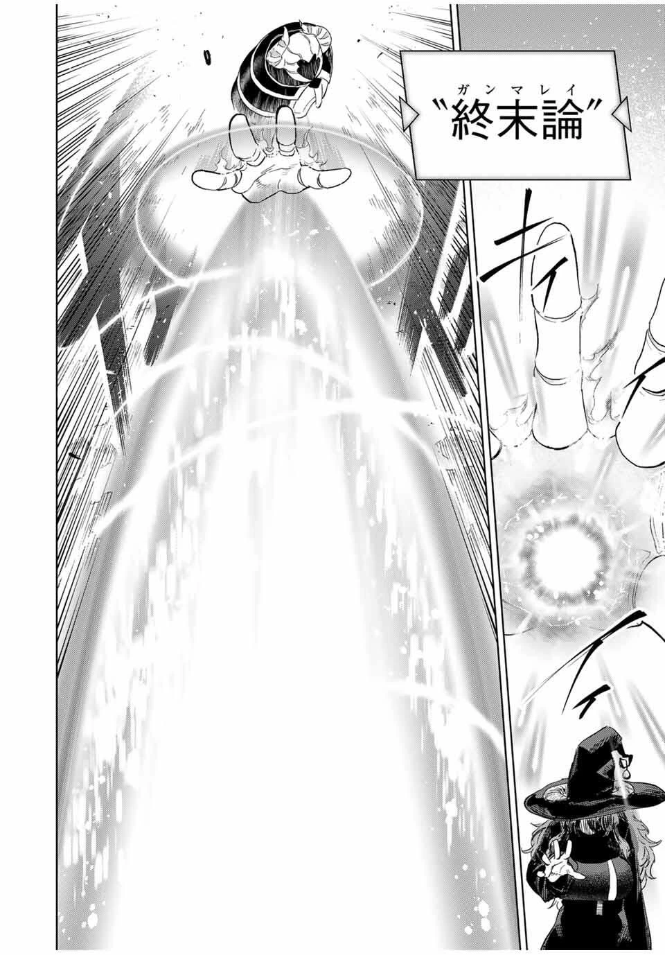 限界集落を脱村した錬金術士、都会で"最強"なのがバレまくる。～老害どもにはいい加減愛想が尽きました～ 第11話 - 10