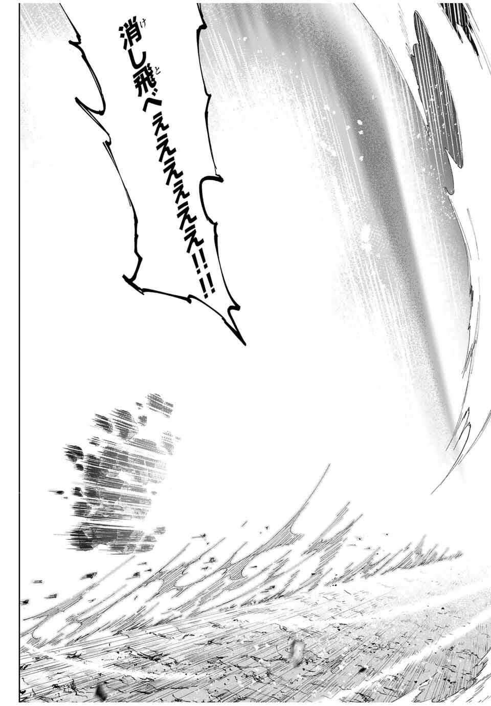 限界集落を脱村した錬金術士、都会で"最強"なのがバレまくる。～老害どもにはいい加減愛想が尽きました～ 第11話 - 14