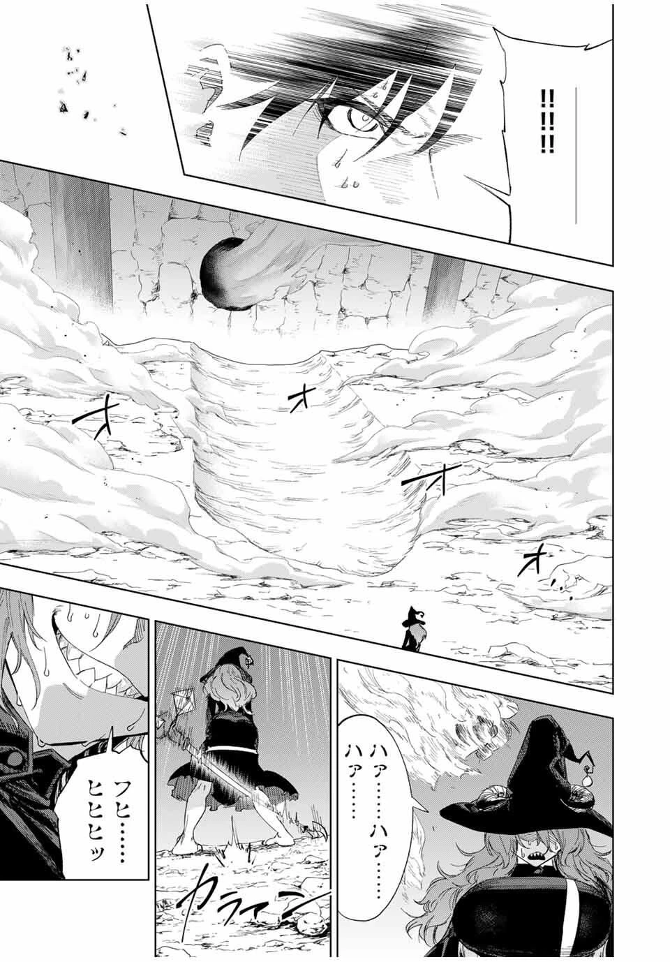 限界集落を脱村した錬金術士、都会で"最強"なのがバレまくる。～老害どもにはいい加減愛想が尽きました～ 第11話 - 15