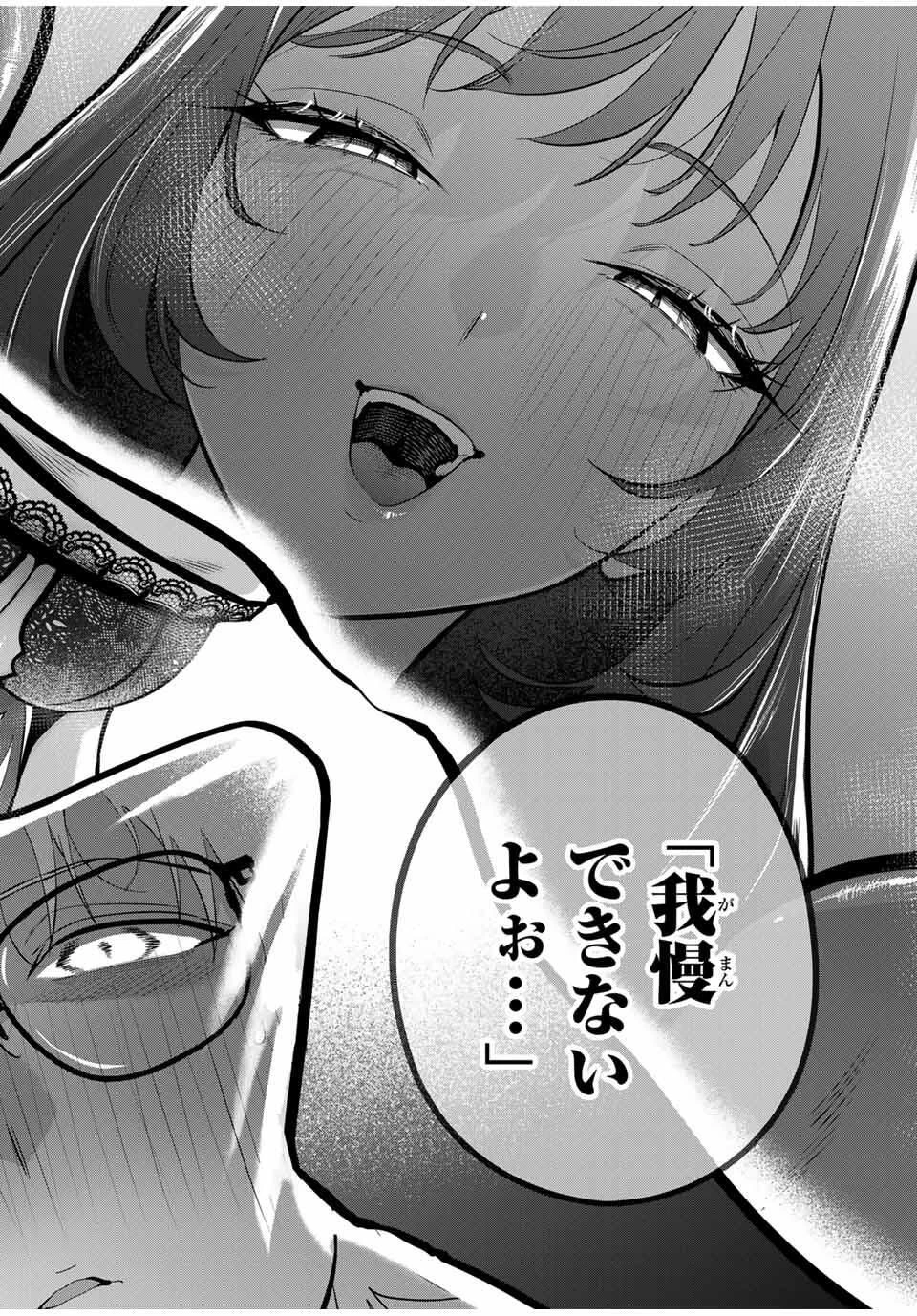 おやすみ ふみさん 第31話 - 12