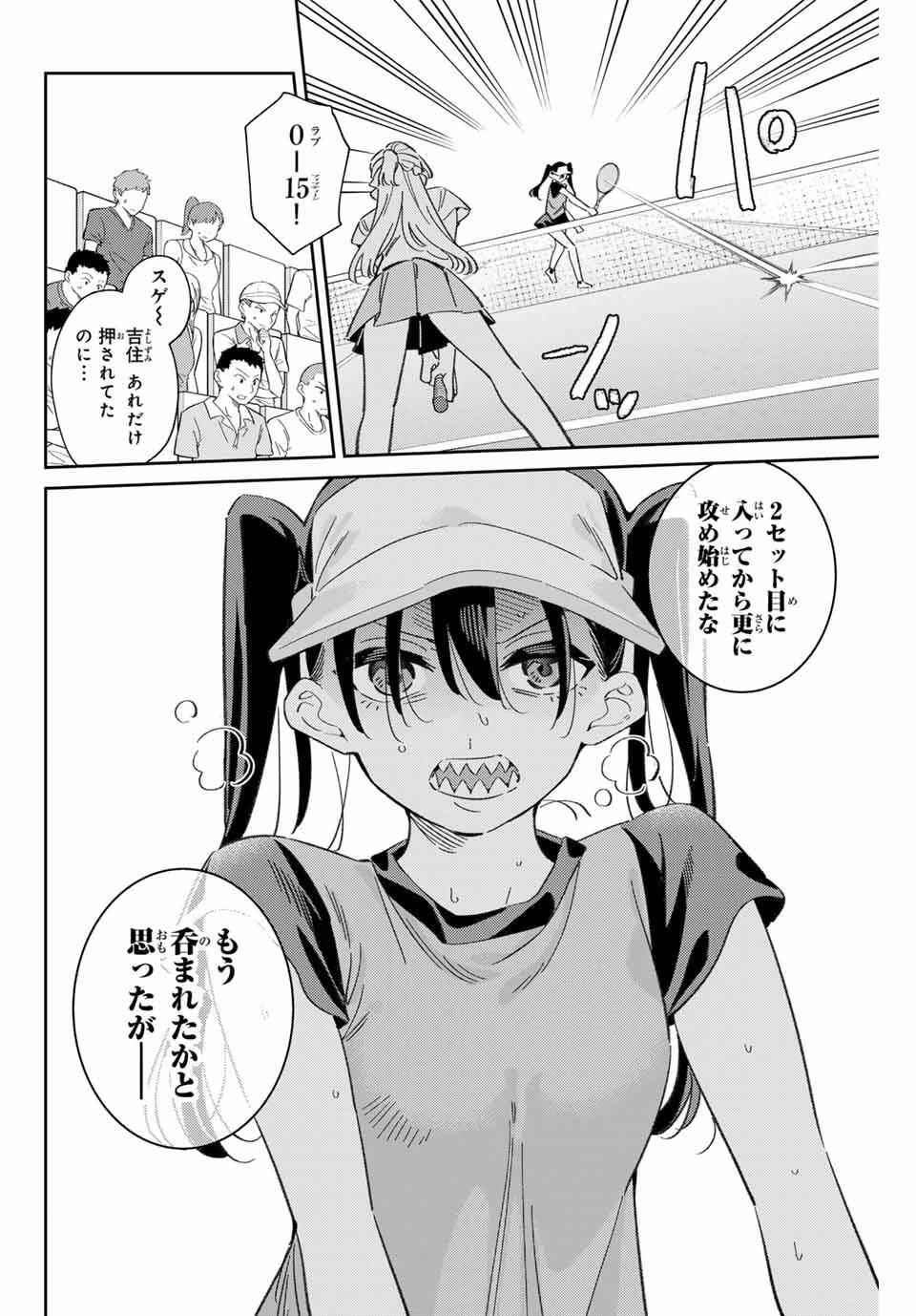 五輪の女神さま 〜なでしこ寮のメダルごはん〜 第96話 - 2