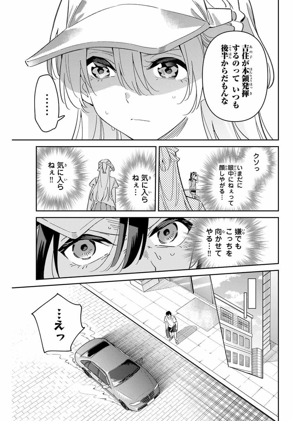 五輪の女神さま 〜なでしこ寮のメダルごはん〜 第96話 - 3