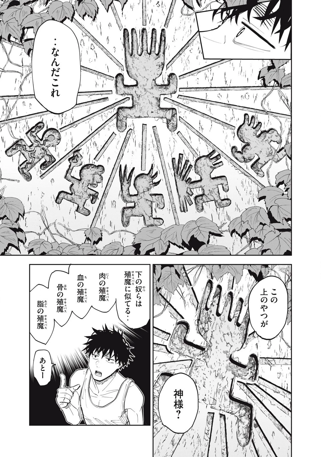 リリーメン 第94話 - 3