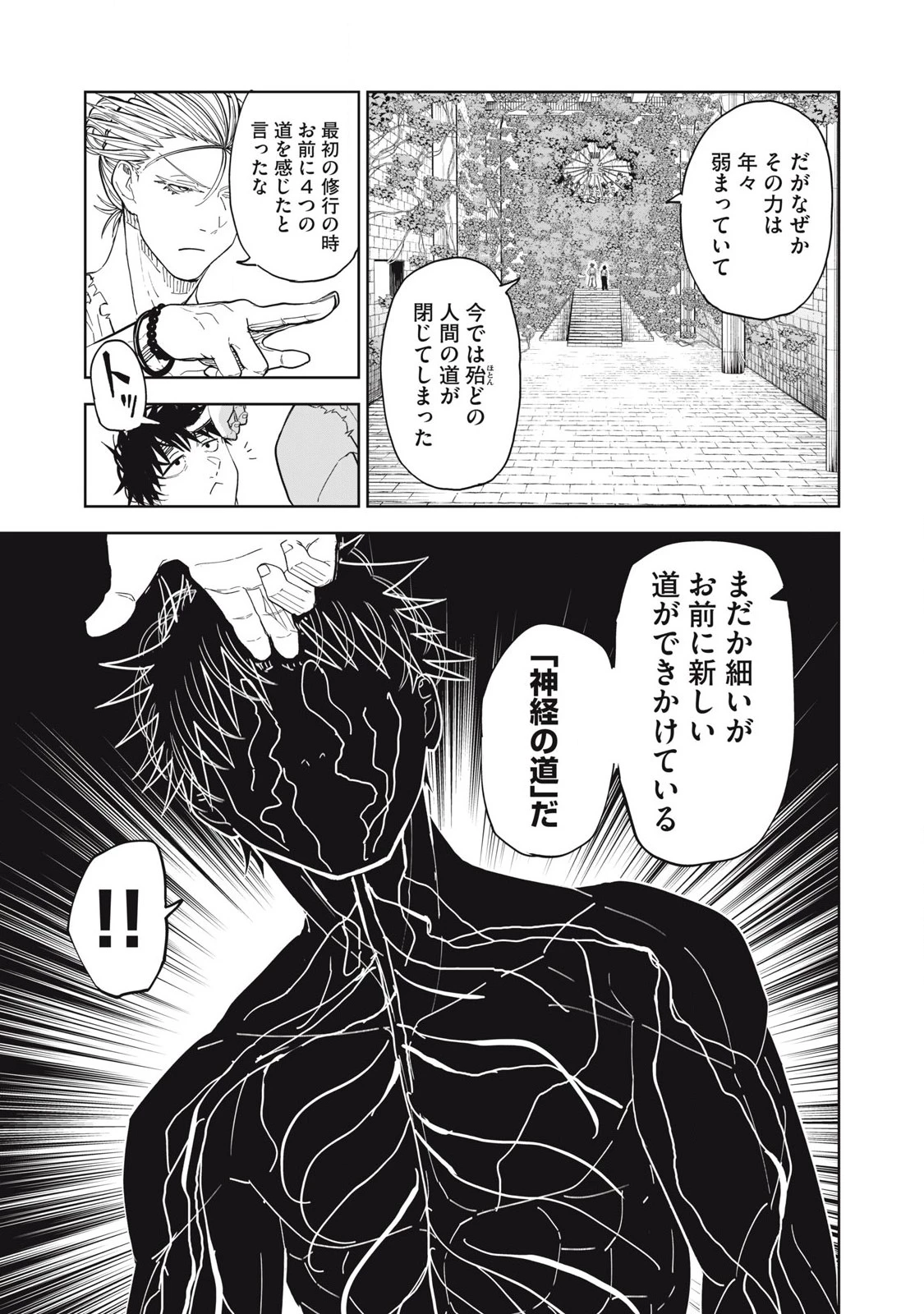 リリーメン 第94話 - 5