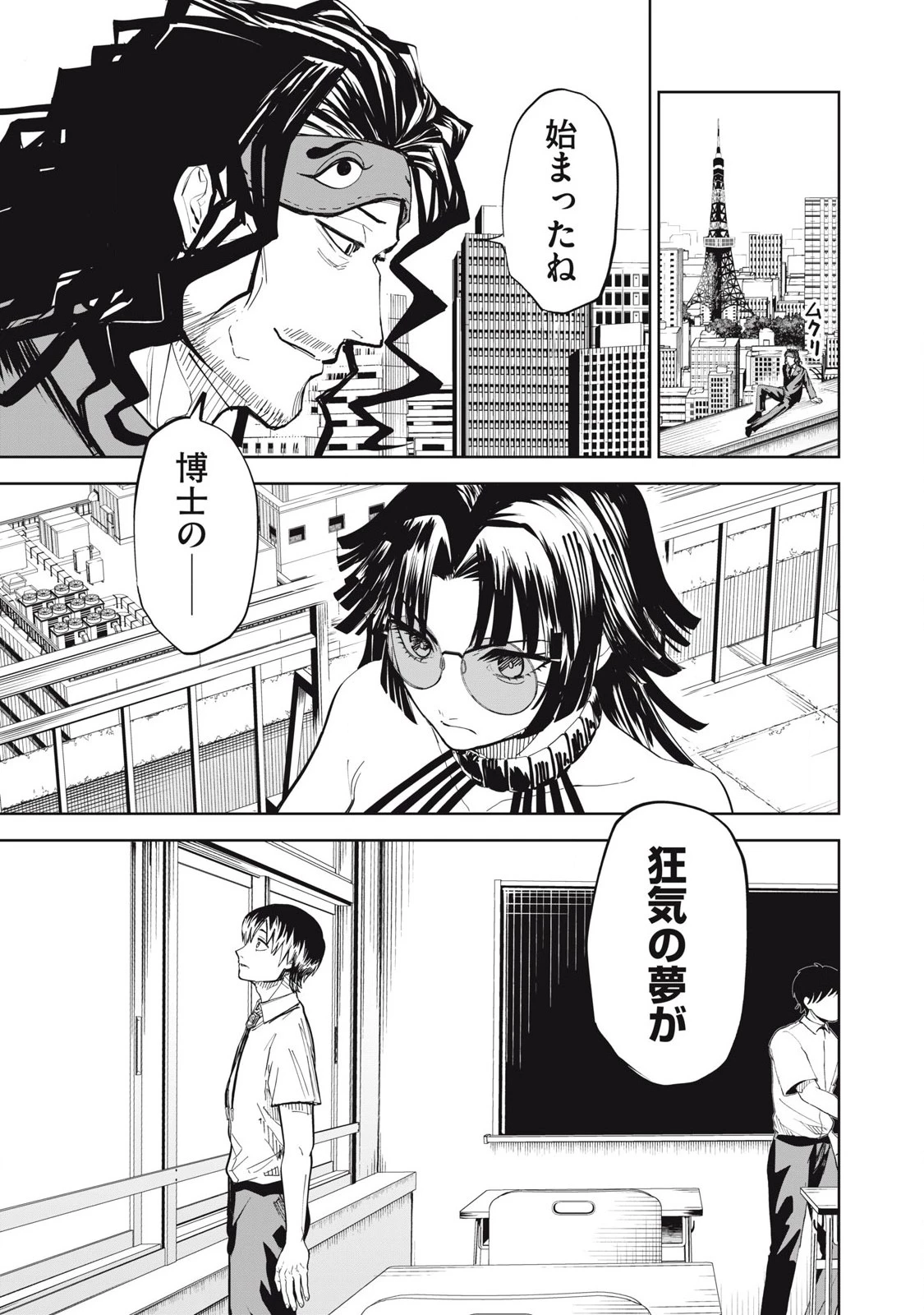 リリーメン 第94話 - 11