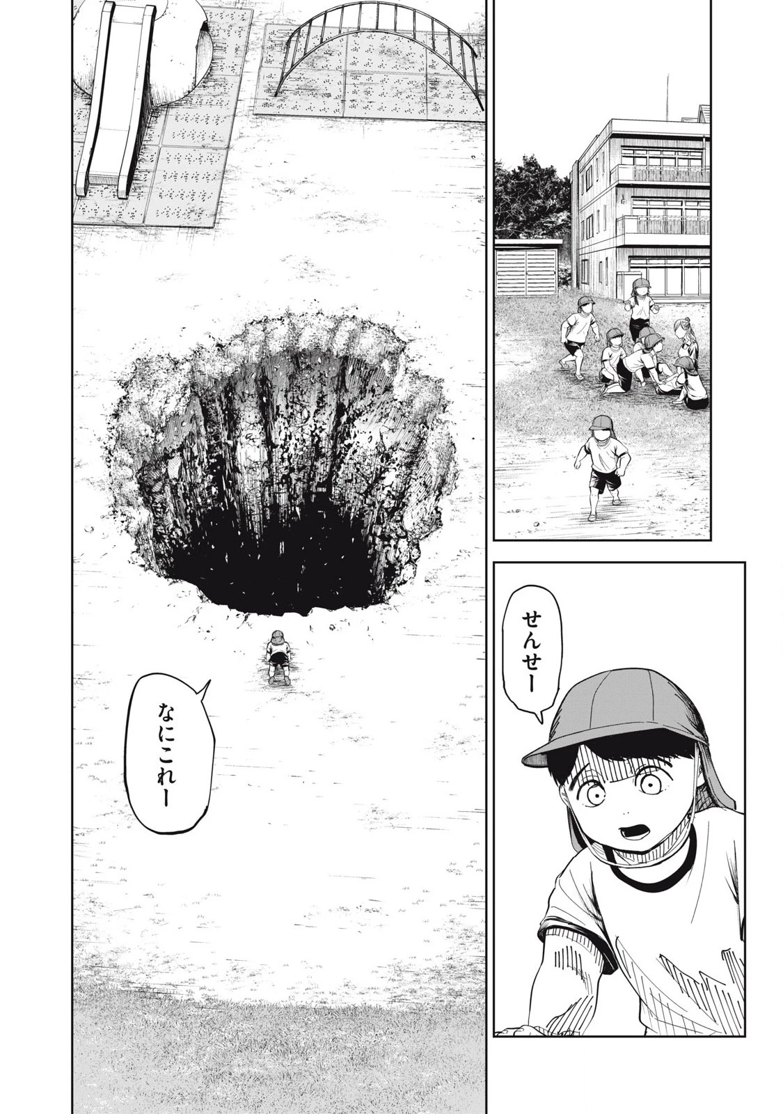 リリーメン 第94話 - 12