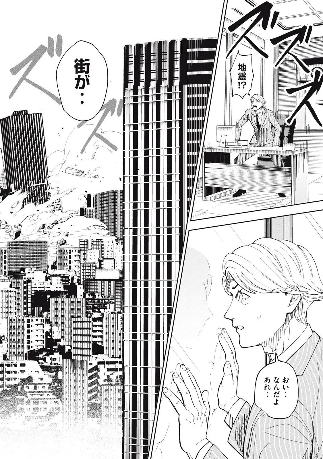 リリーメン 第94話 - 14