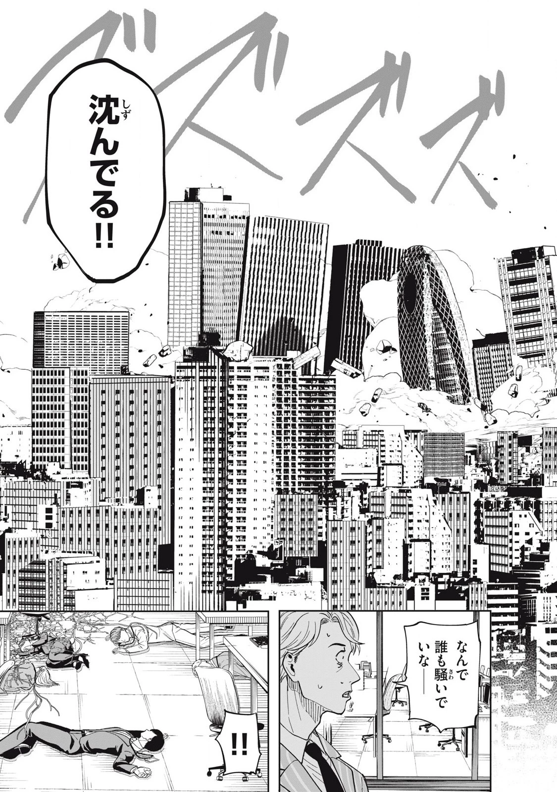 リリーメン 第94話 - 15