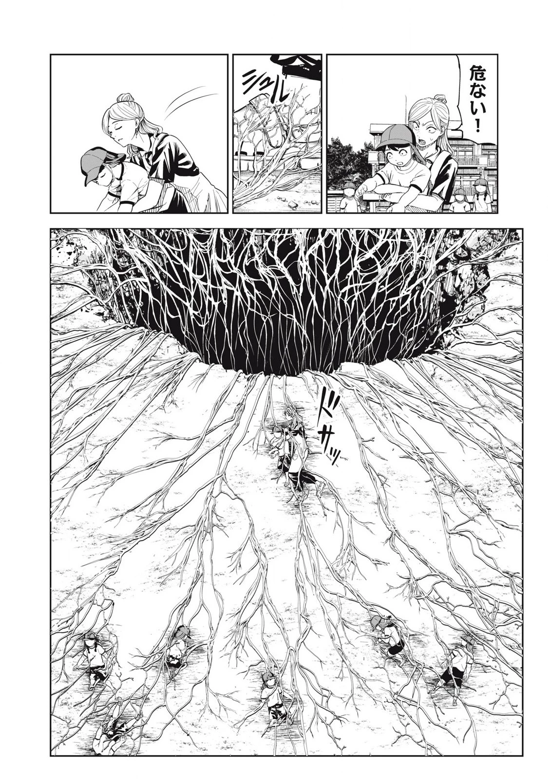 リリーメン 第94話 - 16