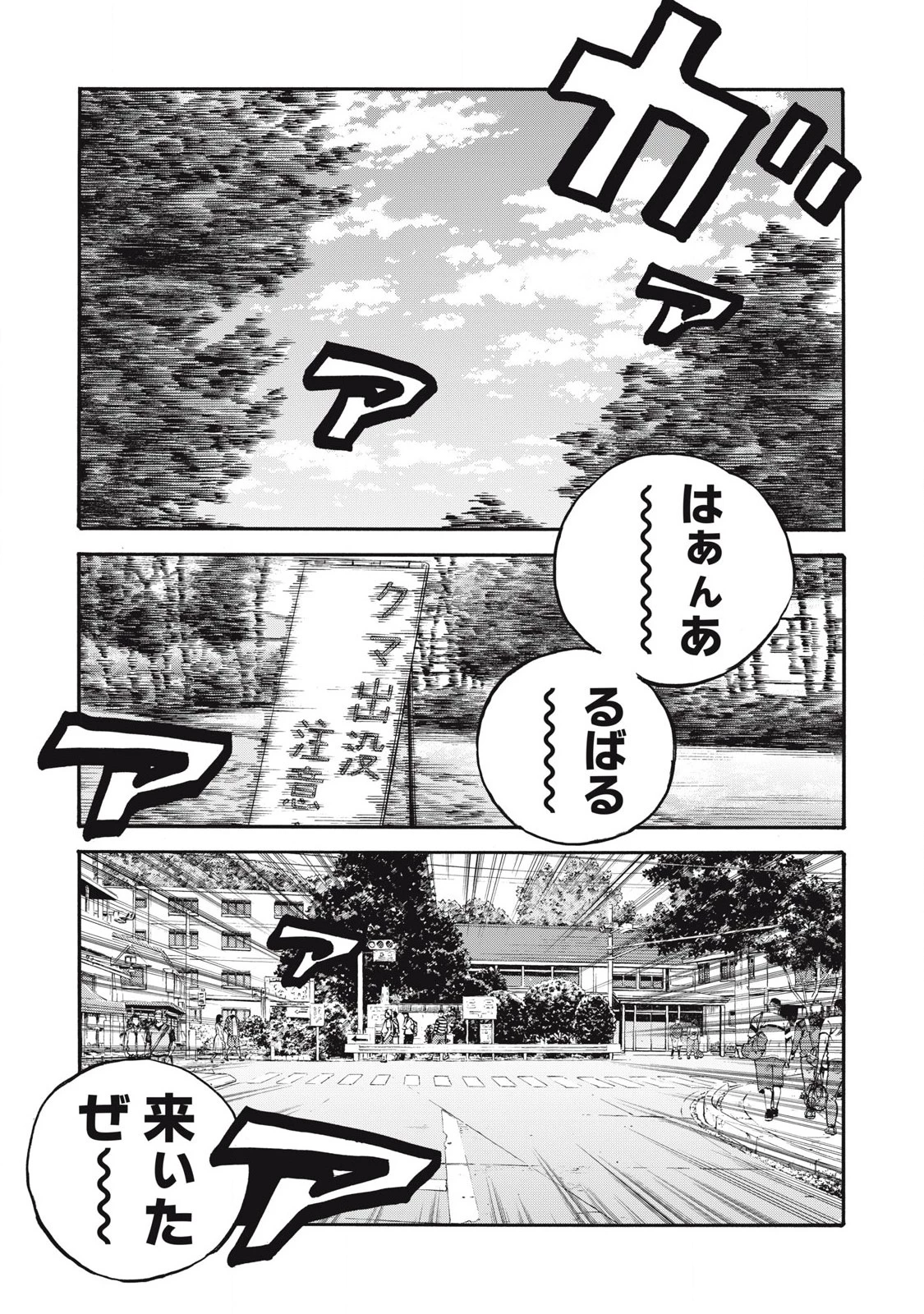 ワンフォーオール 第58話 - 1