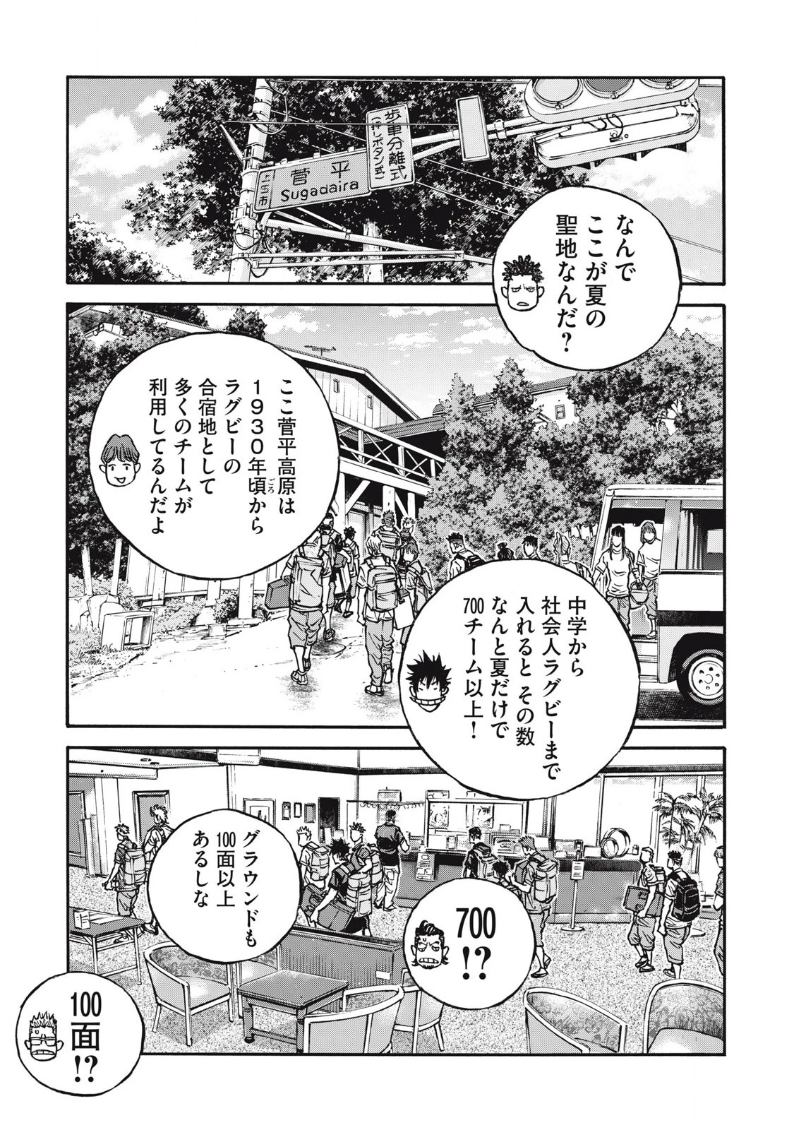 ワンフォーオール 第58話 - 3