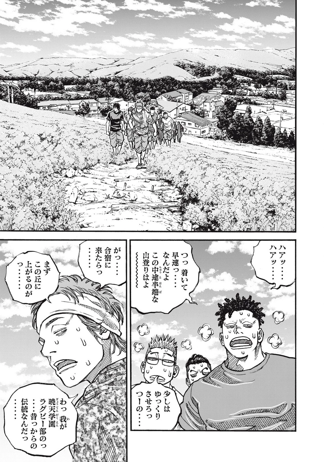 ワンフォーオール 第58話 - 5