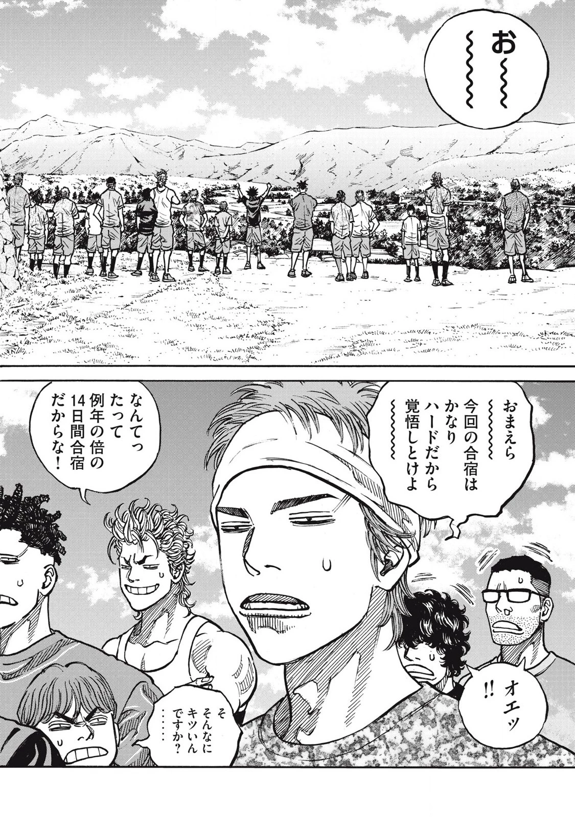 ワンフォーオール 第58話 - 6