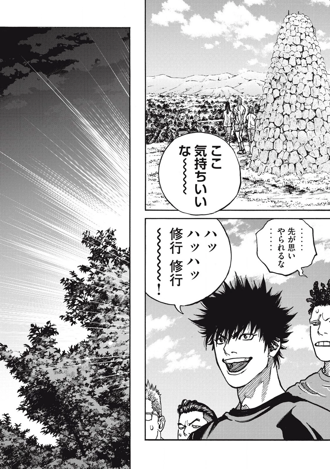ワンフォーオール 第58話 - 7