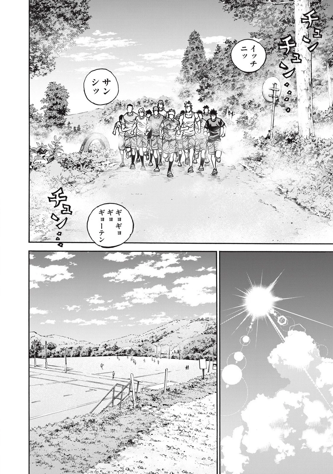 ワンフォーオール 第58話 - 8