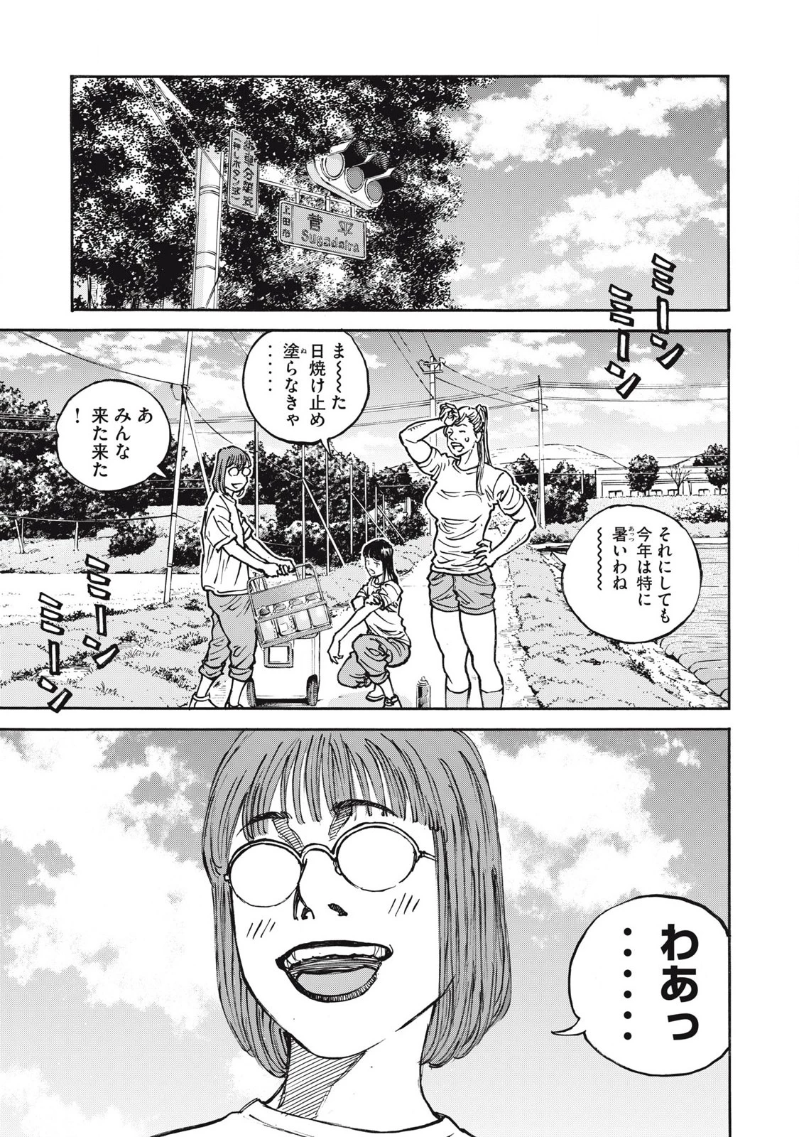 ワンフォーオール 第58話 - 13