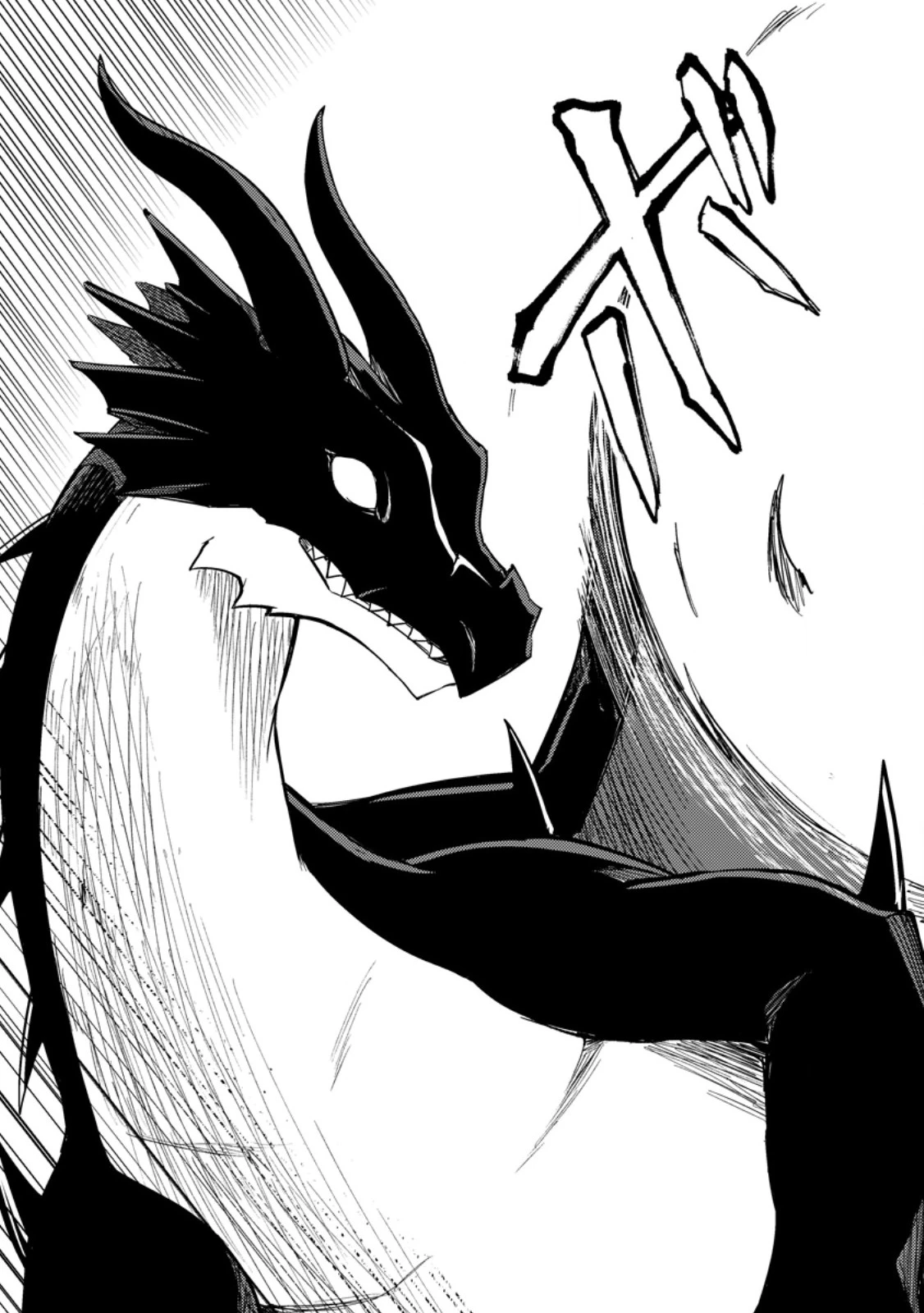 パーティーから追放されたその治癒師、実は最強につき 第48.2話 - 11