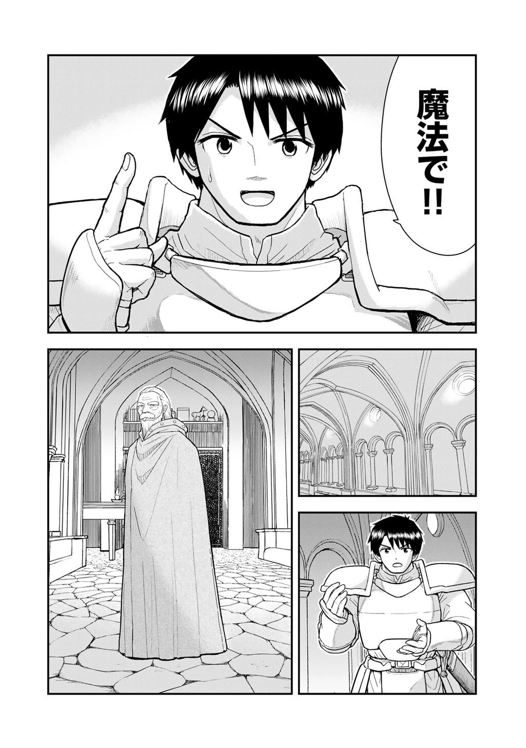 王が猫になった 第4.2話 - 2