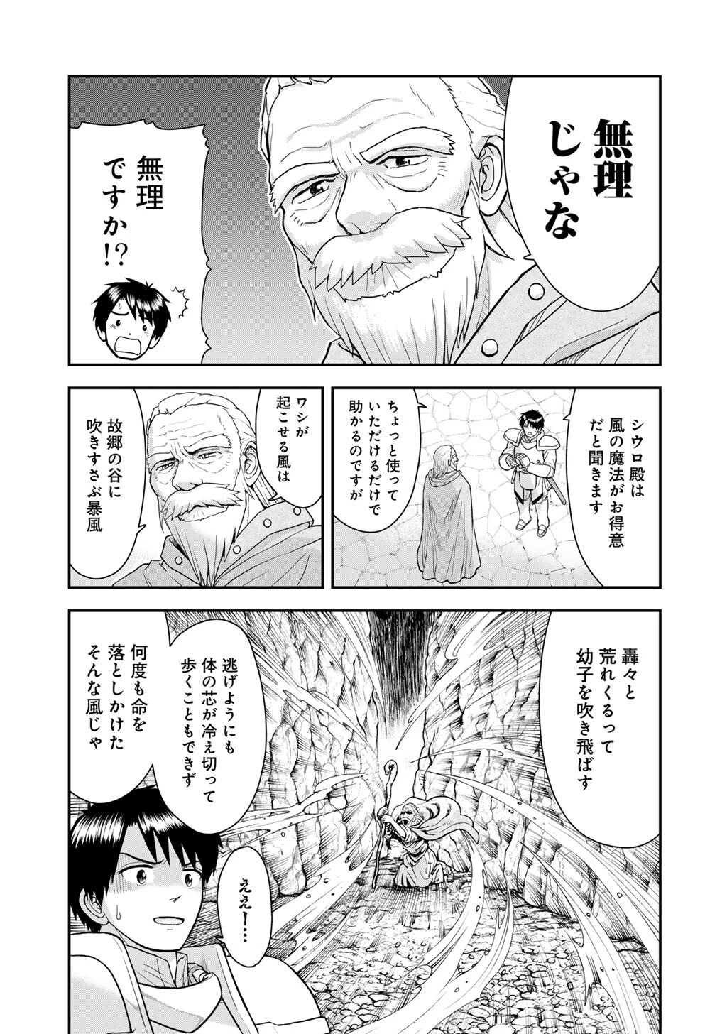 王が猫になった 第4.2話 - 3