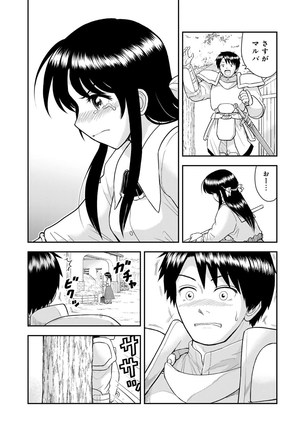 王が猫になった 第4.2話 - 6