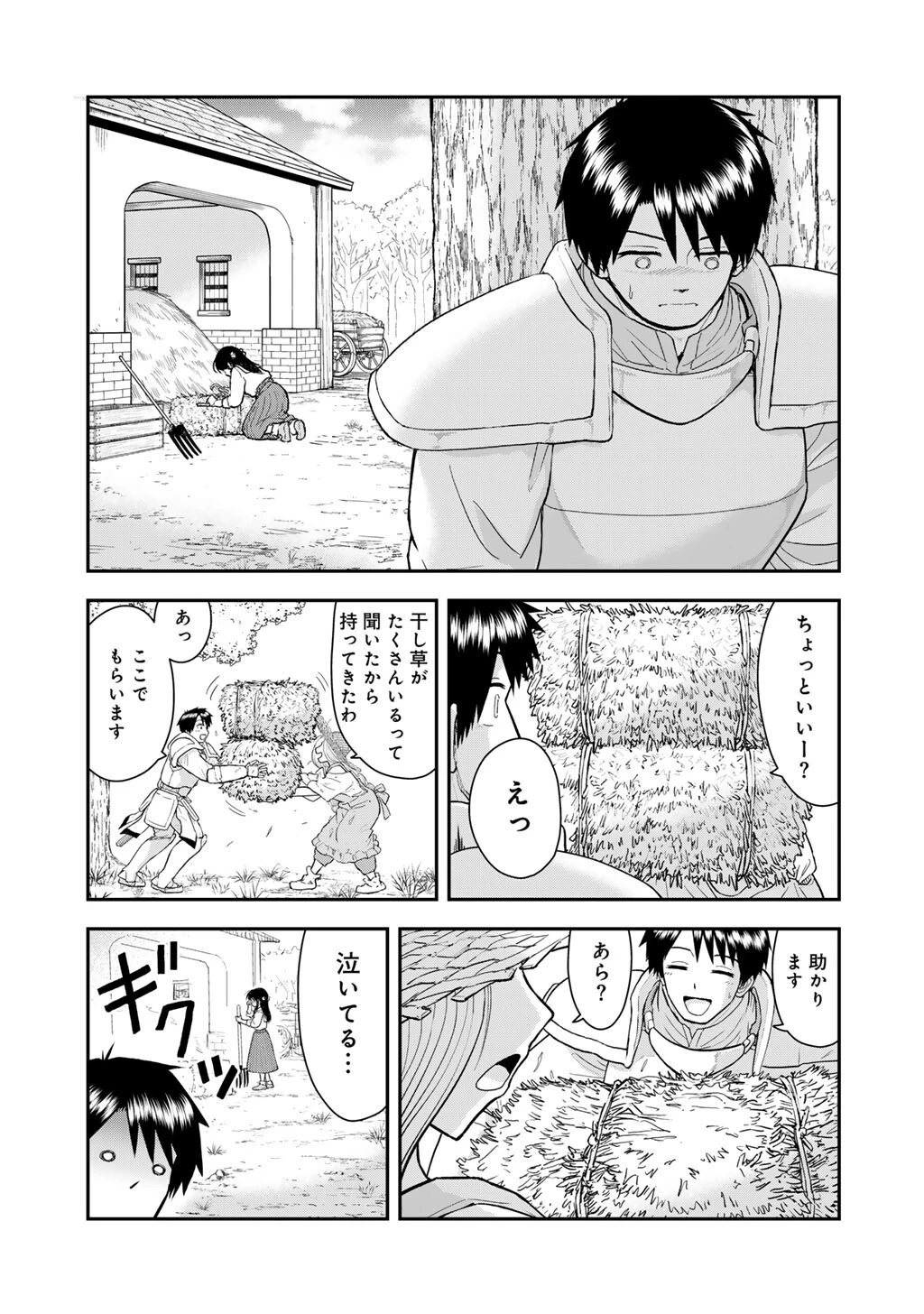 王が猫になった 第4.2話 - 7