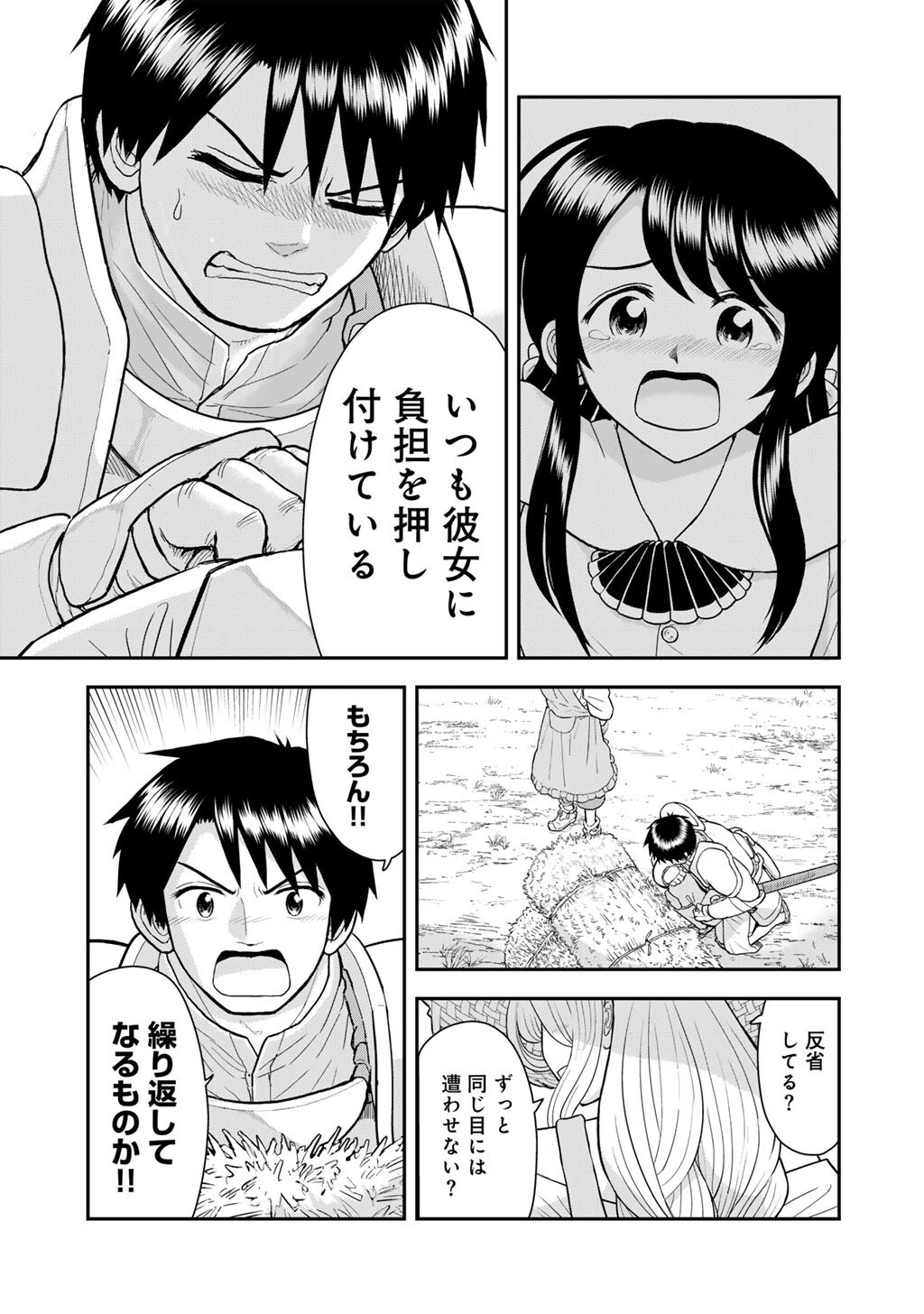 王が猫になった 第4.2話 - 9