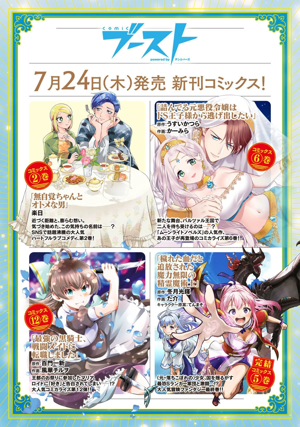 王が猫になった 第4.2話 - 15