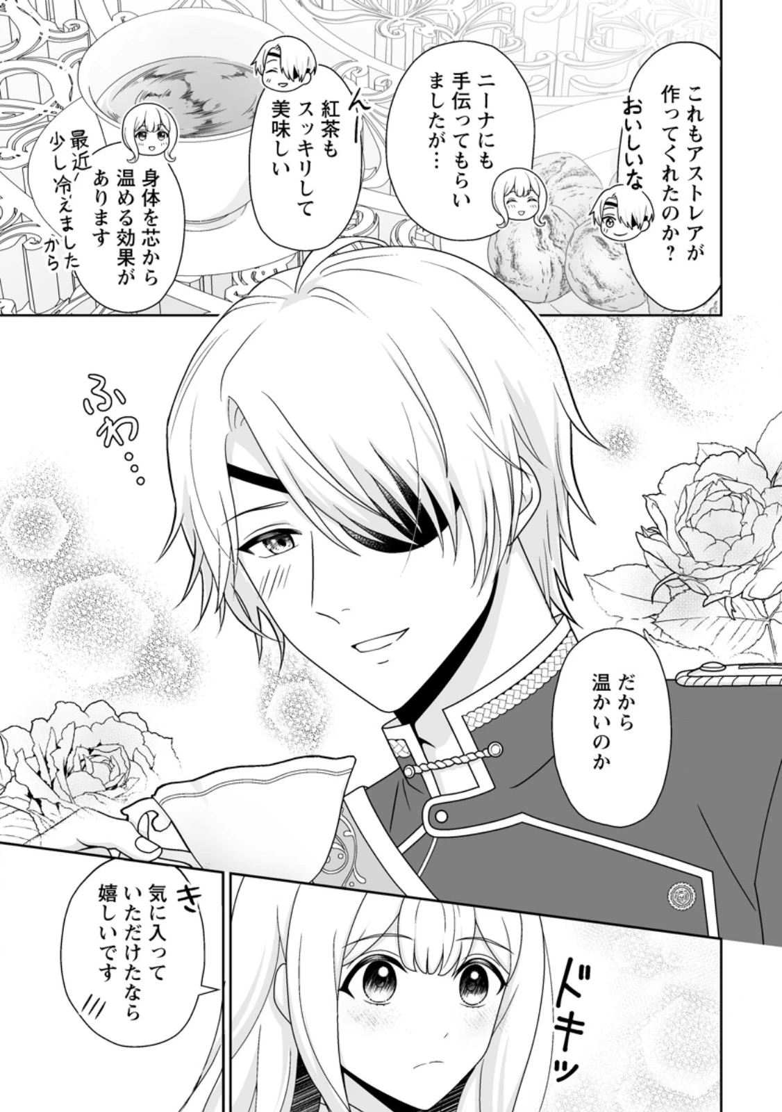 身代わりで縁談に参加した愚妹の私、隣国の王子様に見初められました 第6.2話 - 7