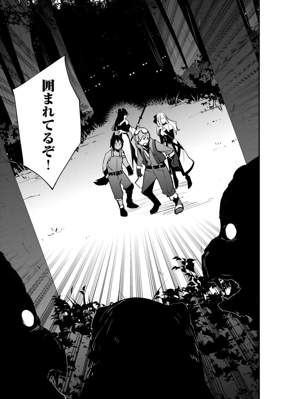 工芸職人《クラフトマン》はセカンドライフを謳歌する 第15話 - 7