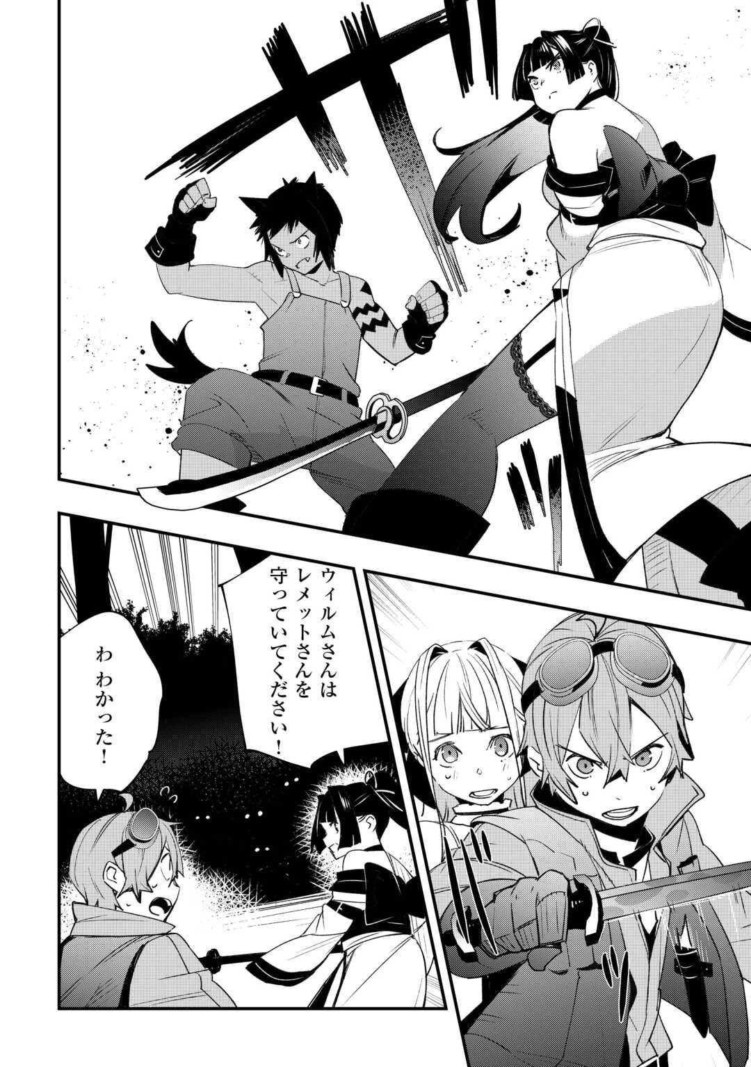 工芸職人《クラフトマン》はセカンドライフを謳歌する 第15話 - 8