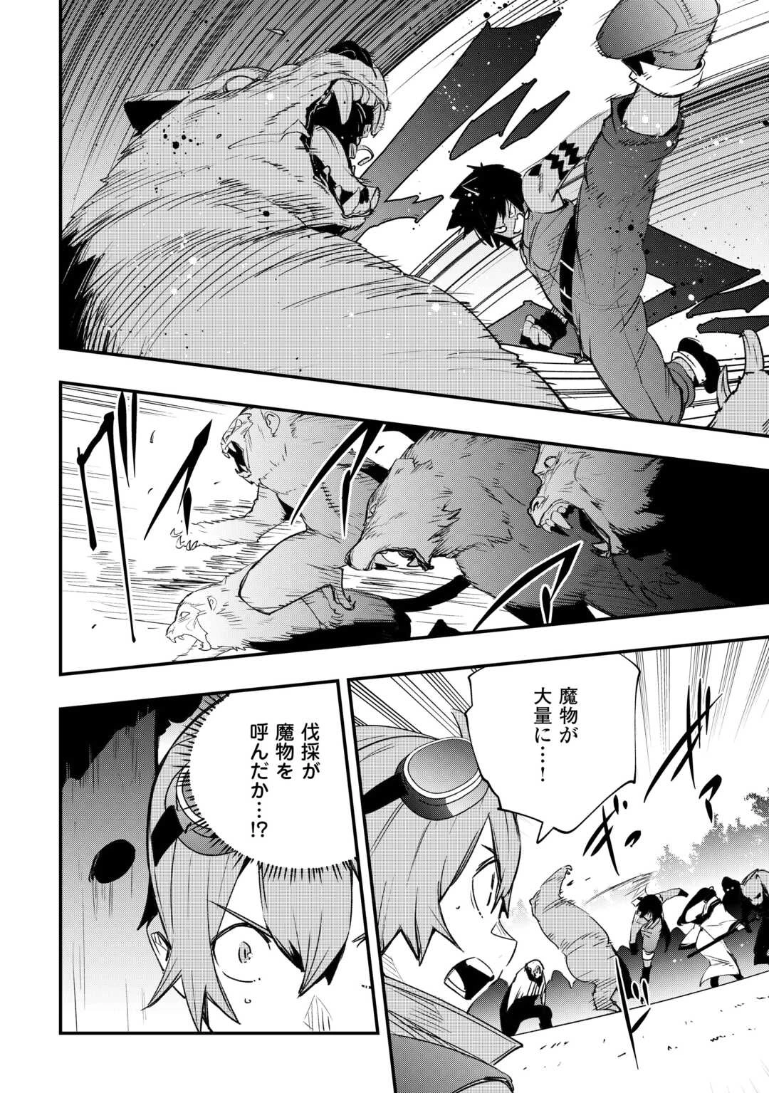 工芸職人《クラフトマン》はセカンドライフを謳歌する 第15話 - 10