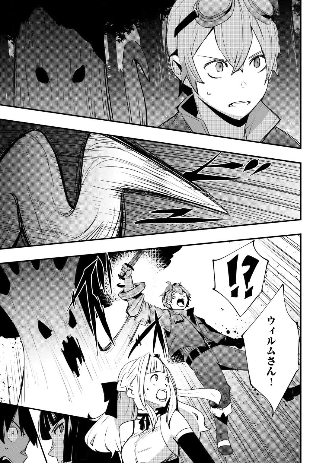 工芸職人《クラフトマン》はセカンドライフを謳歌する 第15話 - 11