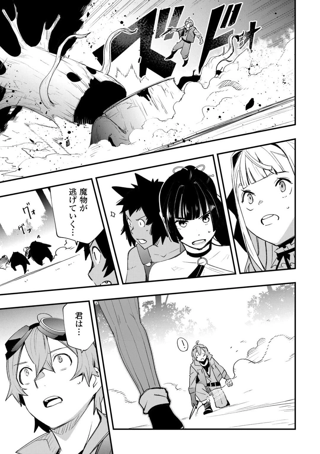 工芸職人《クラフトマン》はセカンドライフを謳歌する 第15話 - 13